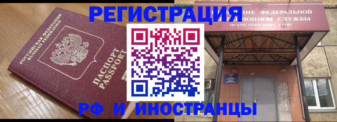 прописка штамп в Снежинске