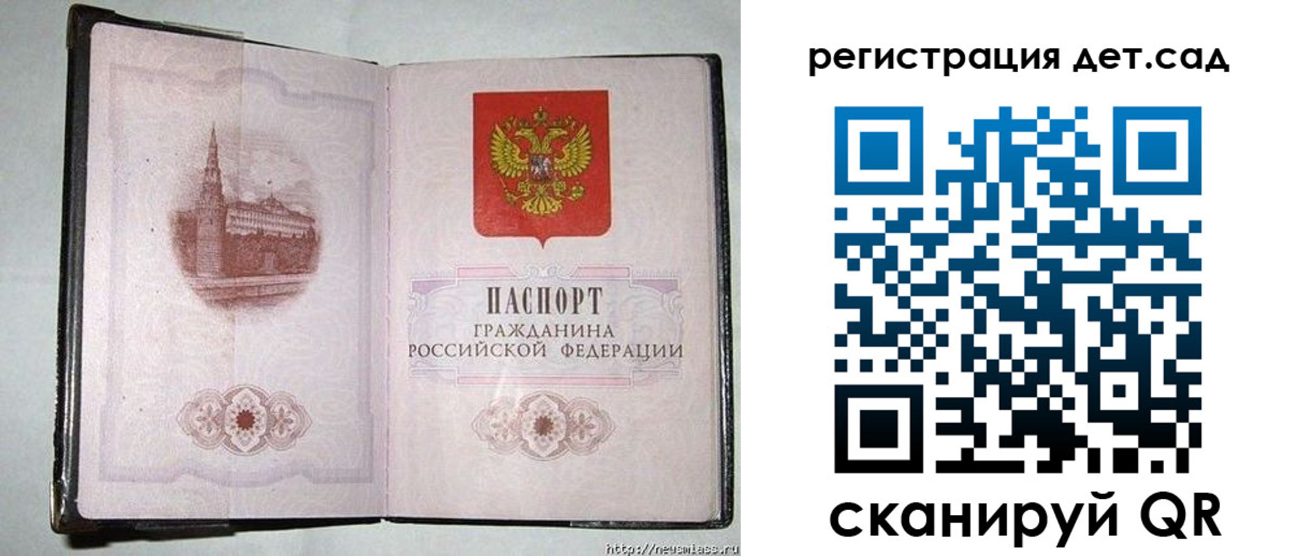 регистрация в Снежинске
