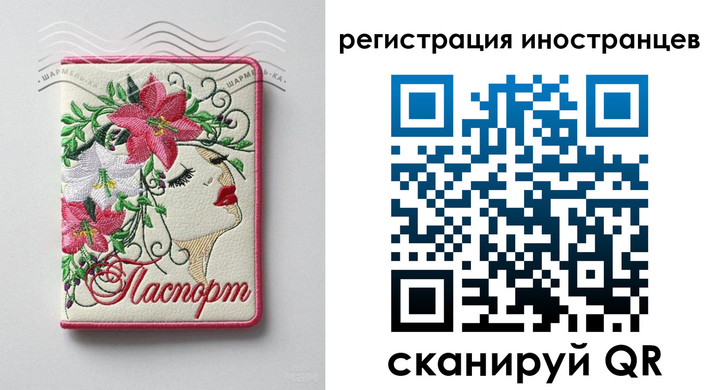 прописка в Снежинске