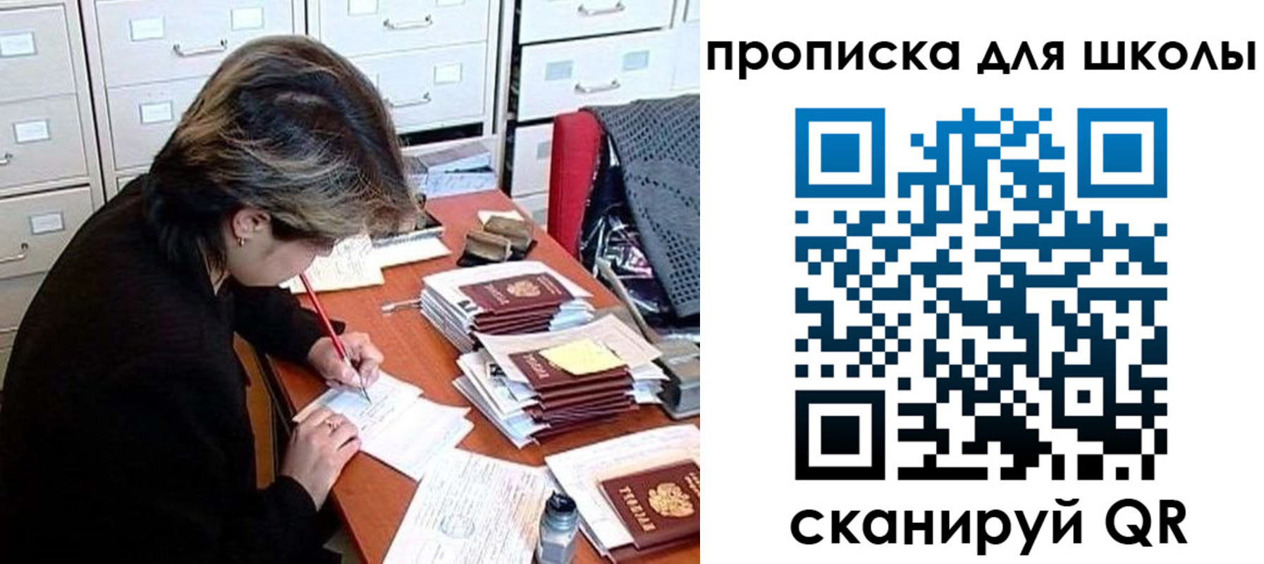временная регистрация 2025 в Снежинске