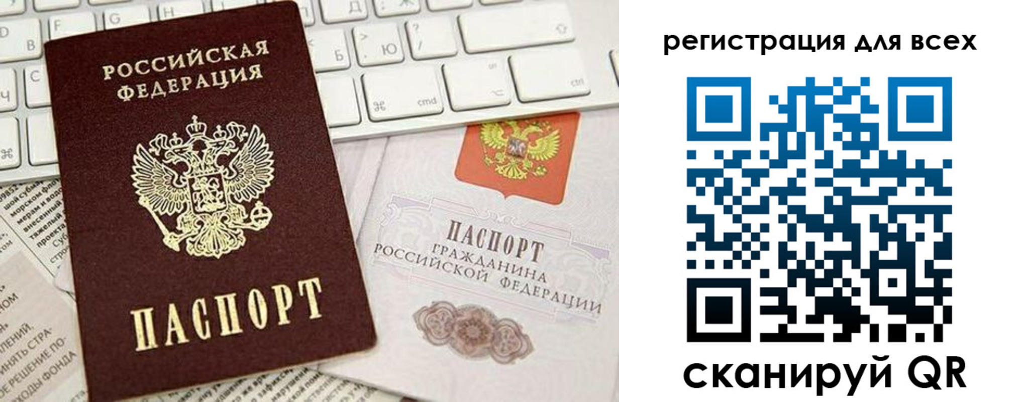 прописка для работы в Снежинске