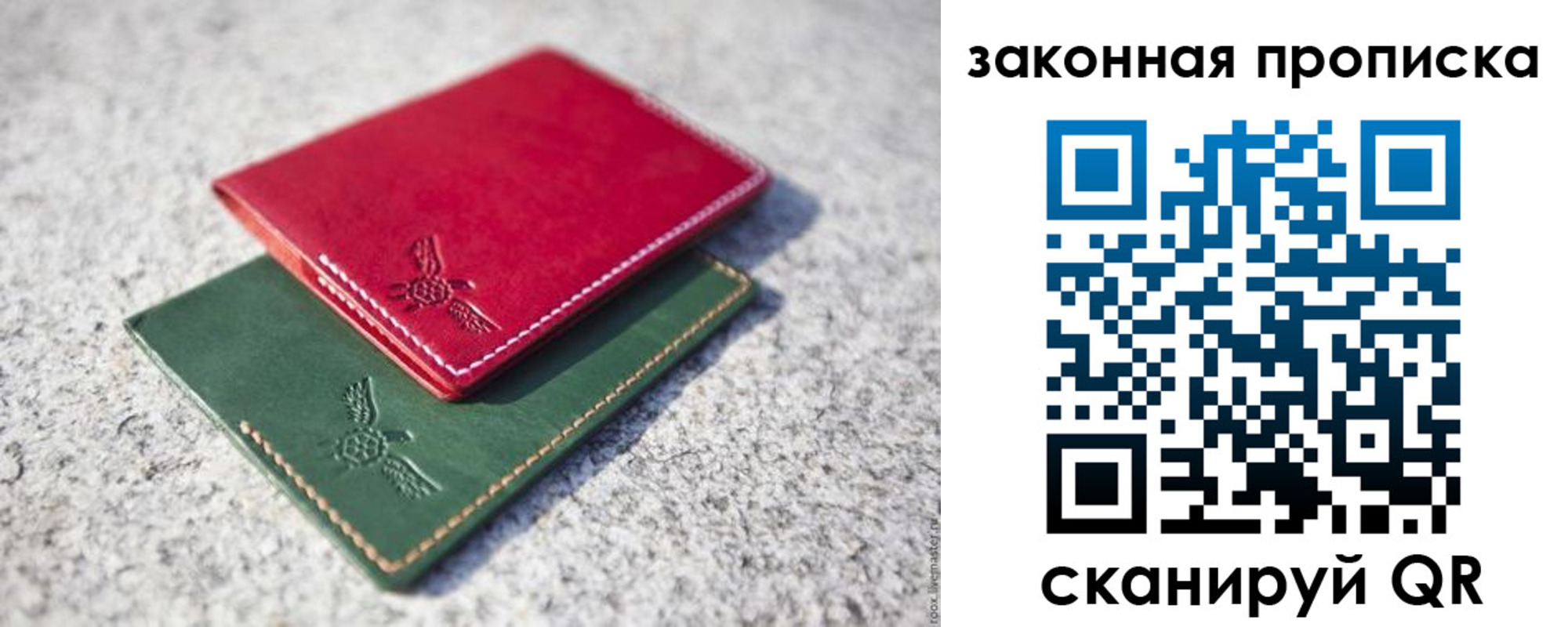 прописка законно в Снежинске