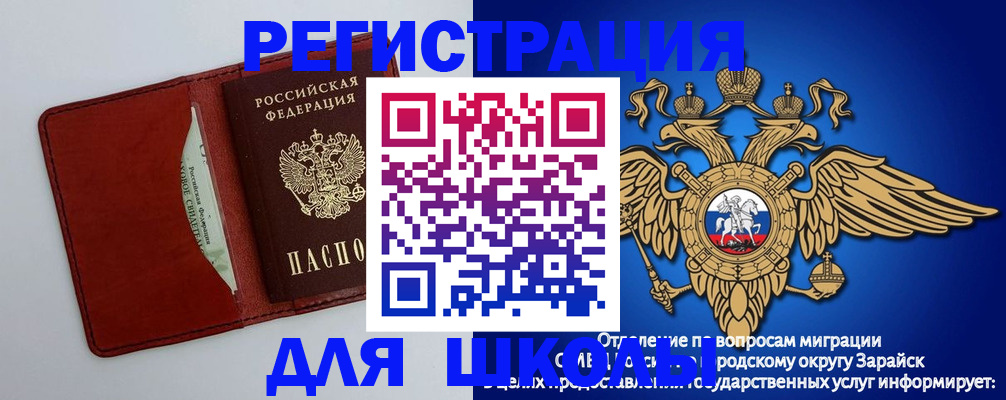 регистрация в Снежинске