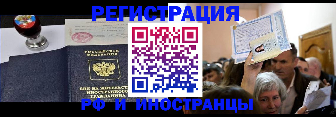 где прописаться в Снежинске