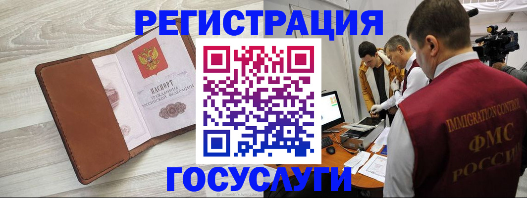 прописка от собственника в Снежинске