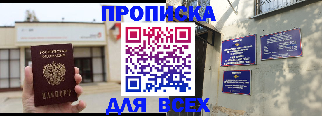 временная регистрация надежно в Снежинске