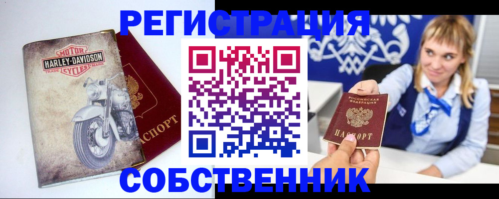 временная регистрация госуслуги в Снежинске