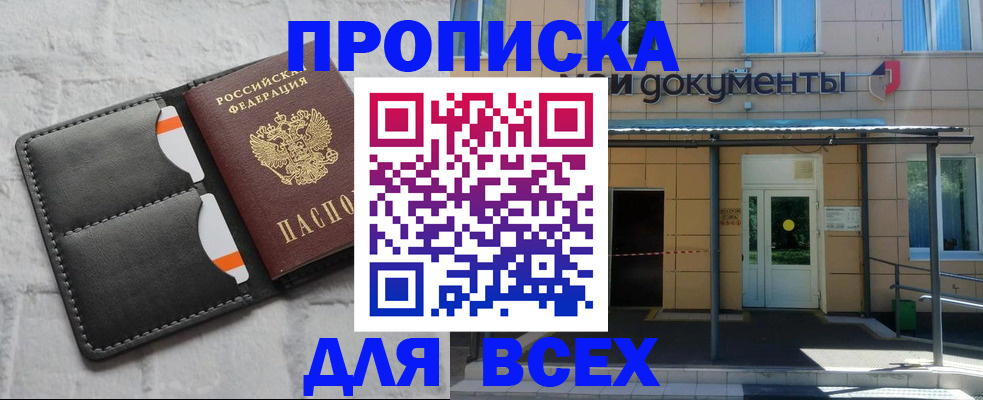 временная регистрация надежно в Снежинске
