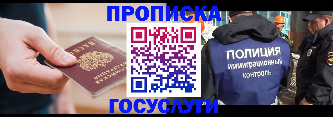 временная регистрация недорого в Снежинске