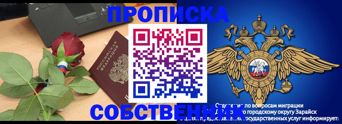 прописка для военкомата в Снежинске