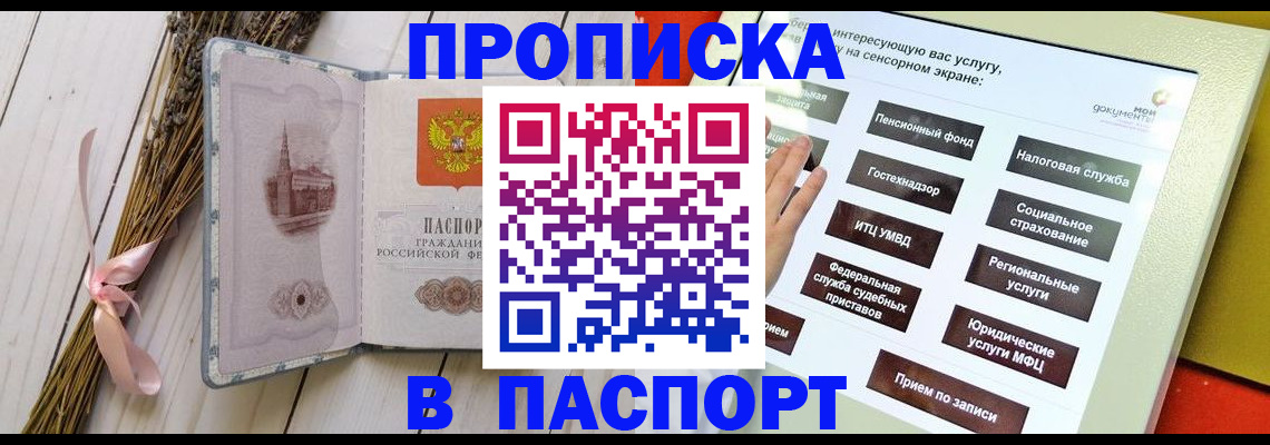 временная регистрация поиск в Снежинске